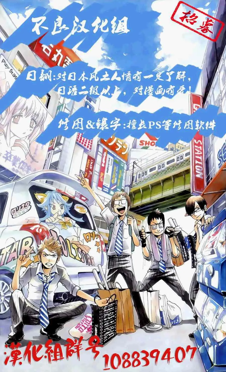 第53话 第21页