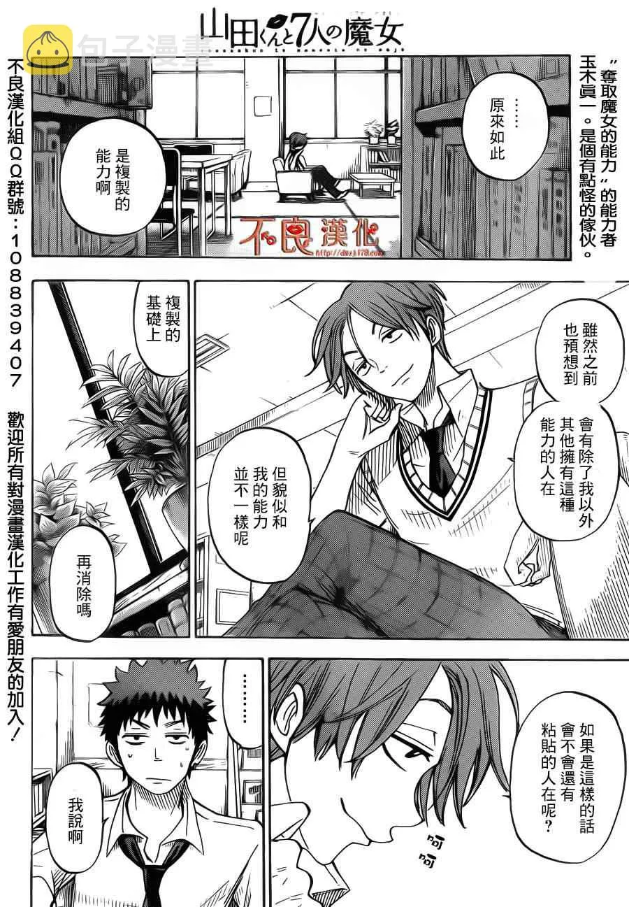 第54话 第2页