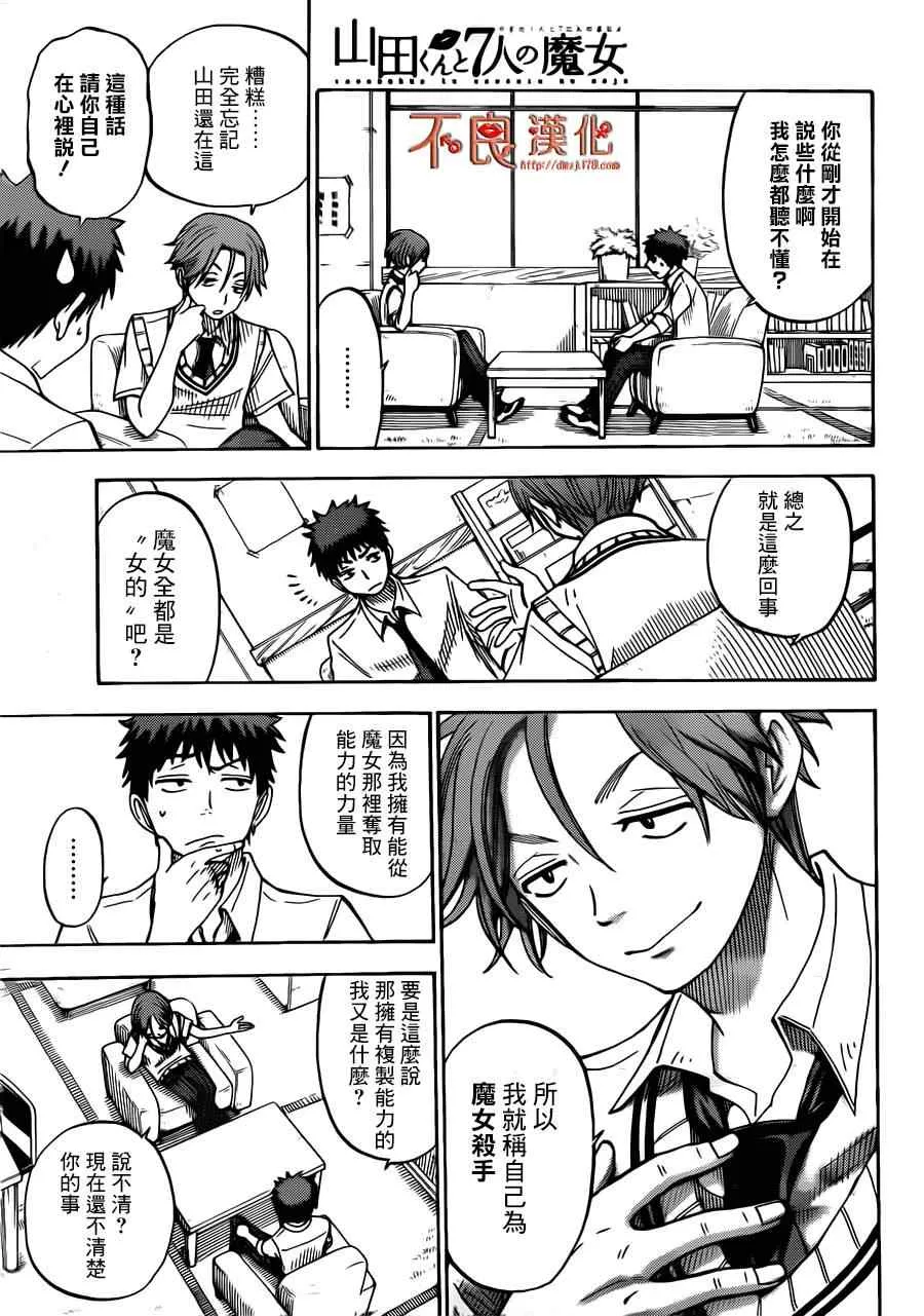 第54话 第3页