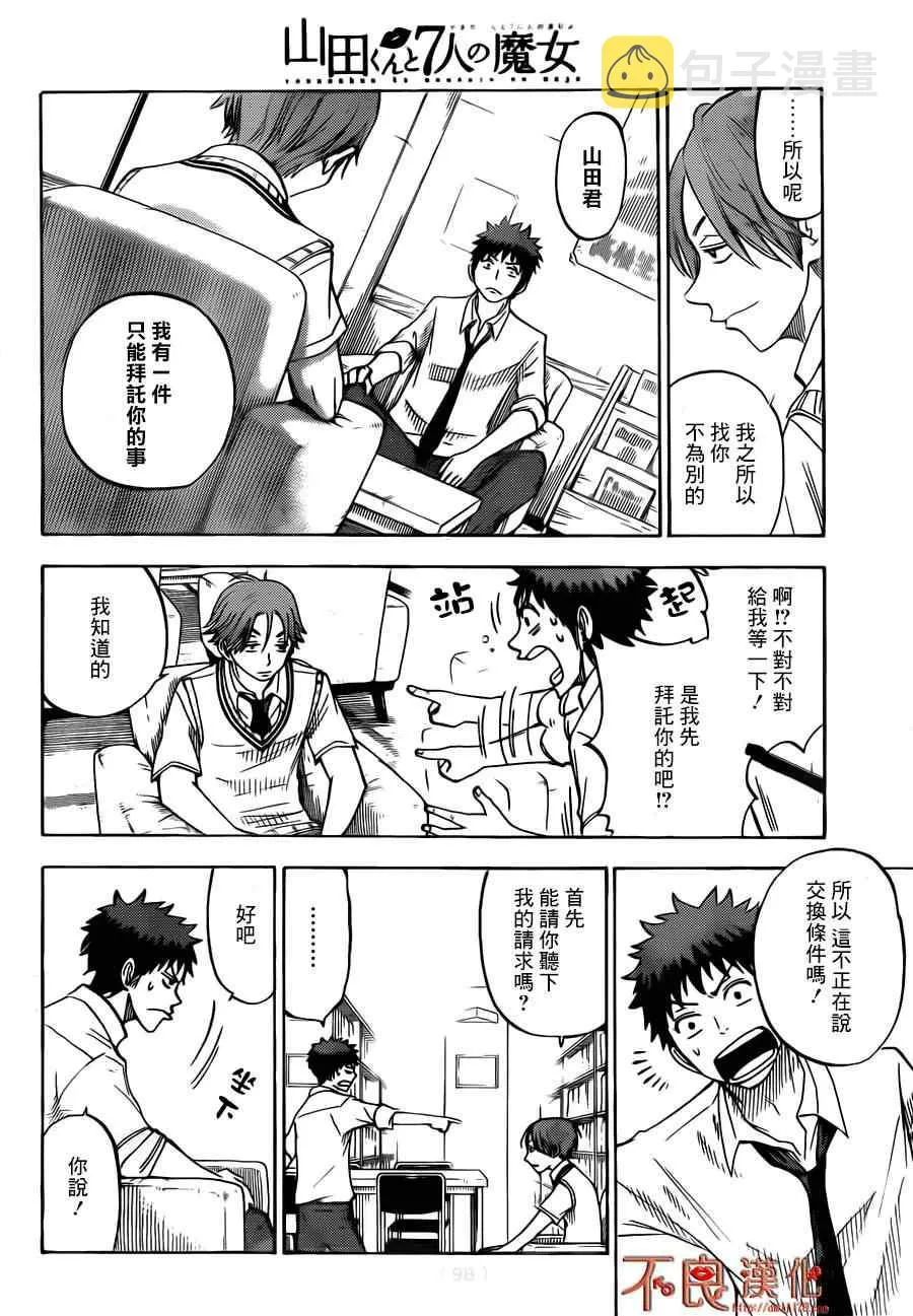 第54话 第4页