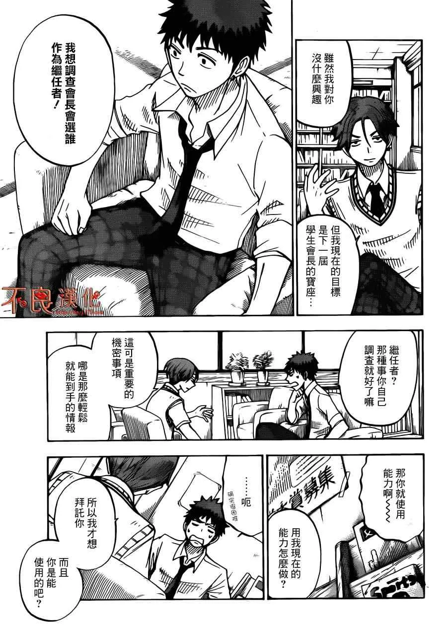 第54话 第5页