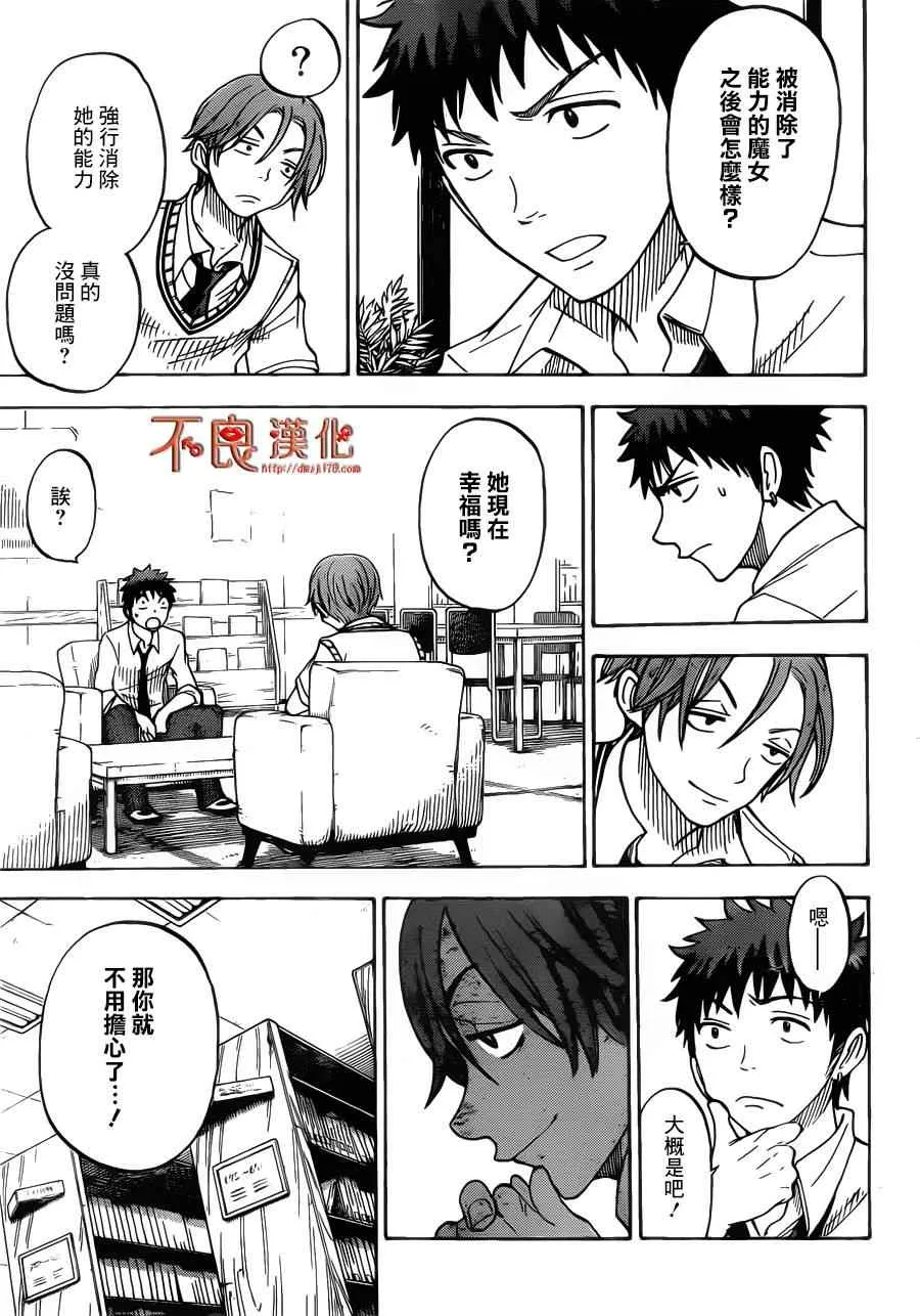 第54话 第7页