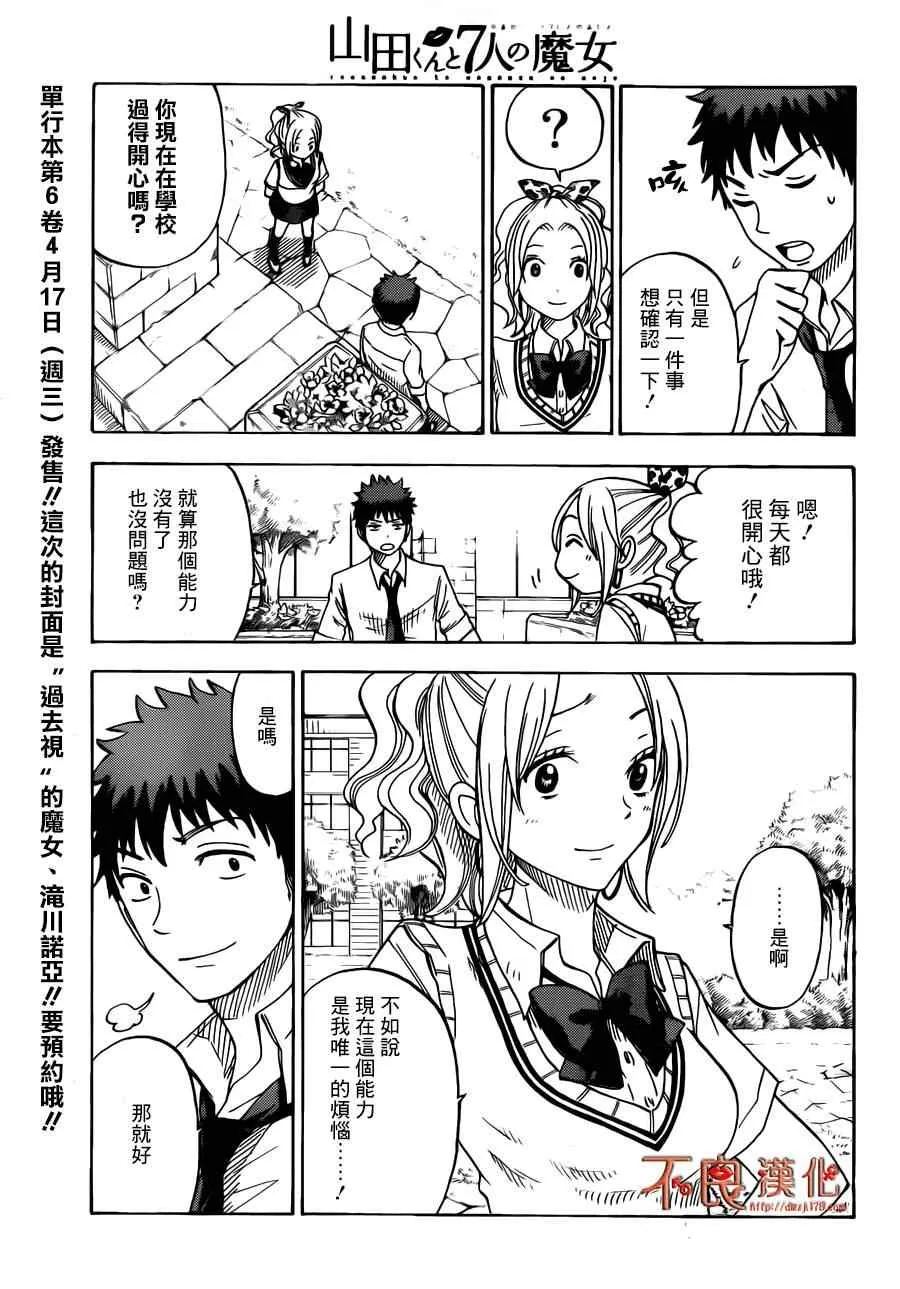 第54话 第9页