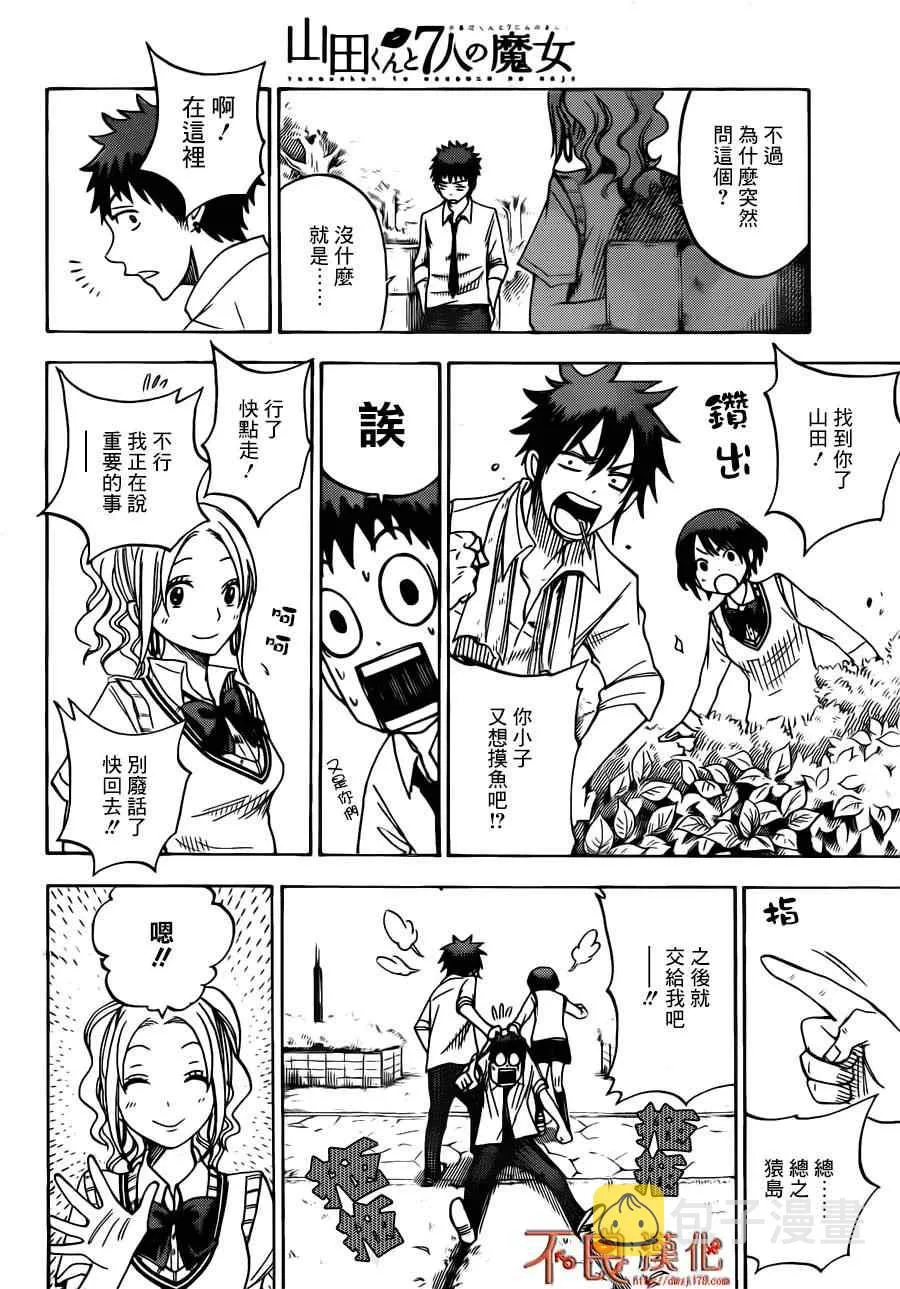 第54话 第10页