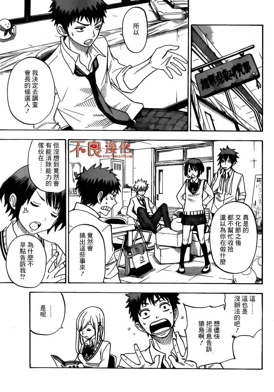 第54话 第11页