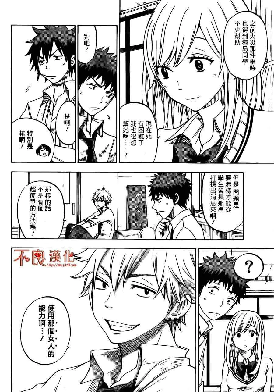 第54话 第12页