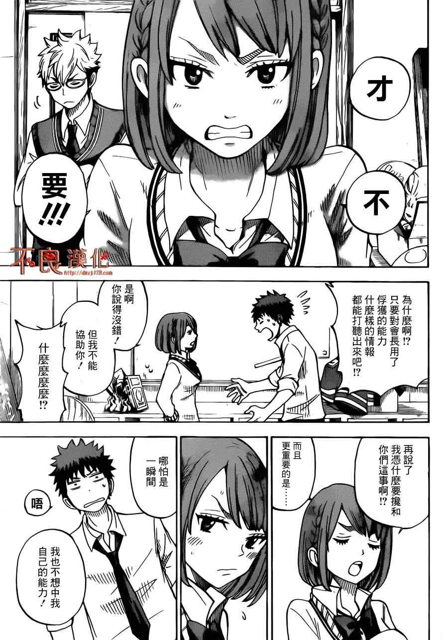第54话 第13页