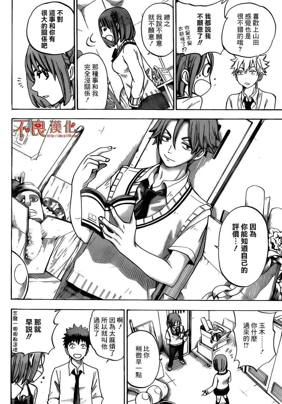第54话 第14页