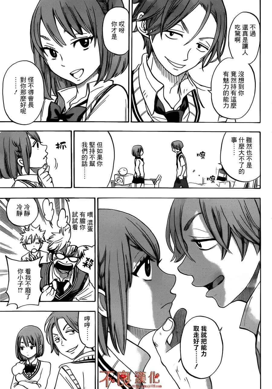 第54话 第15页