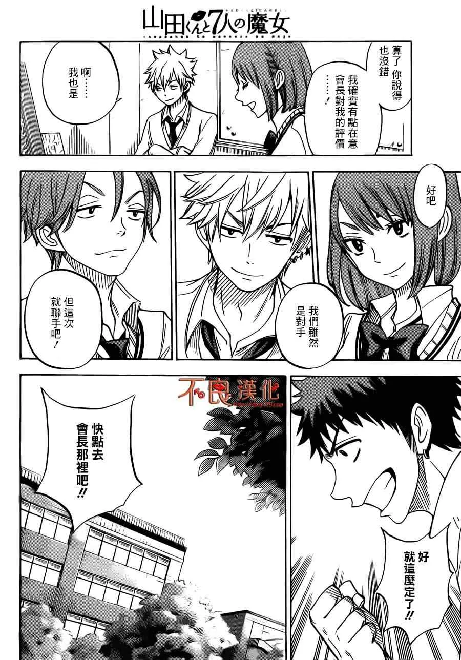 第54话 第16页