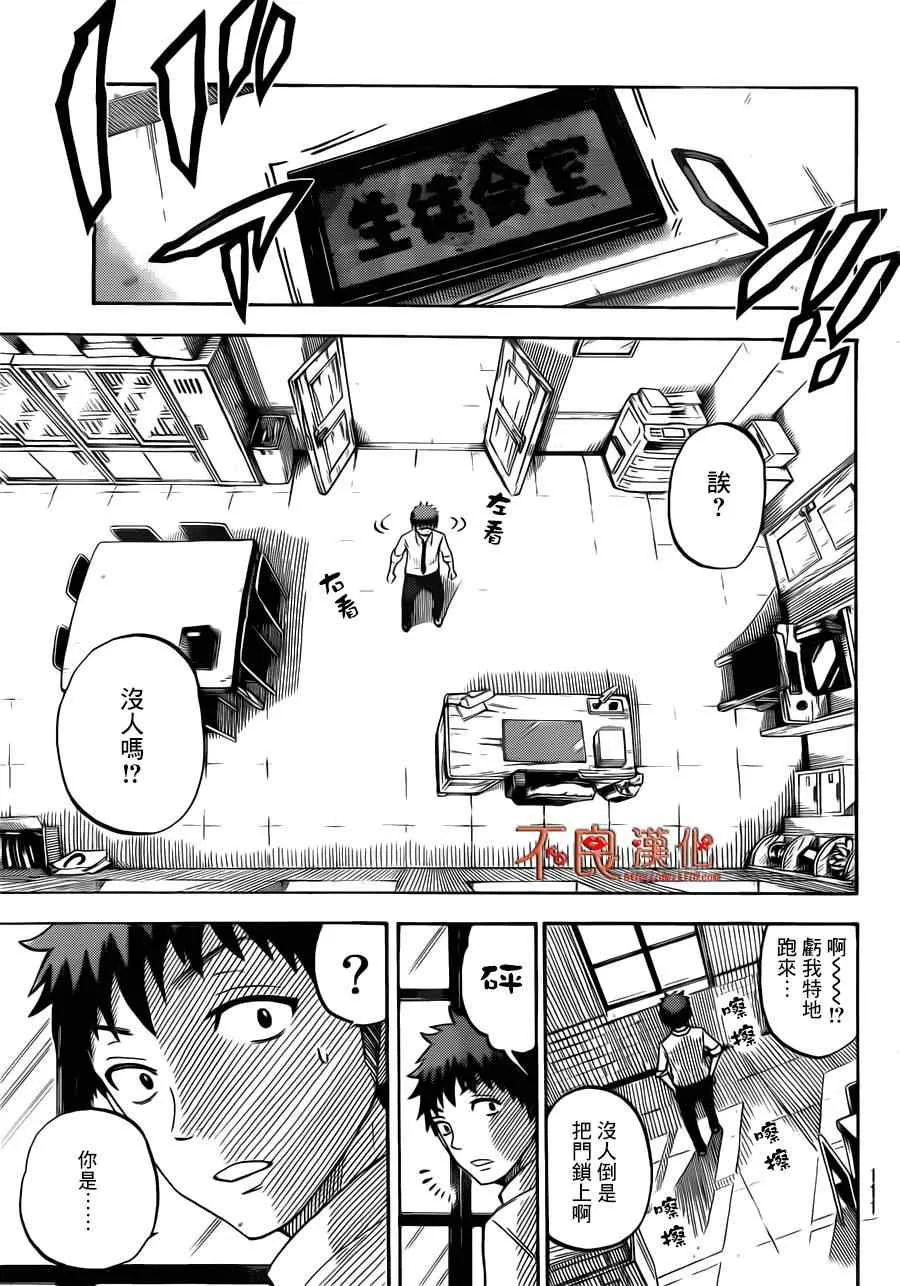 第54话 第17页