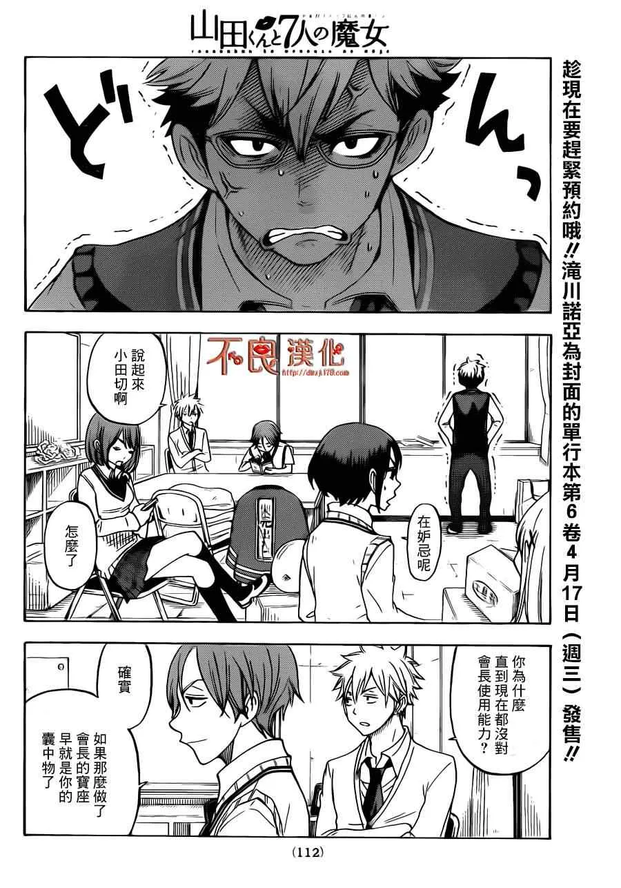 第54话 第18页