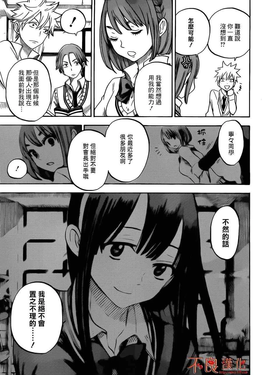 第54话 第19页