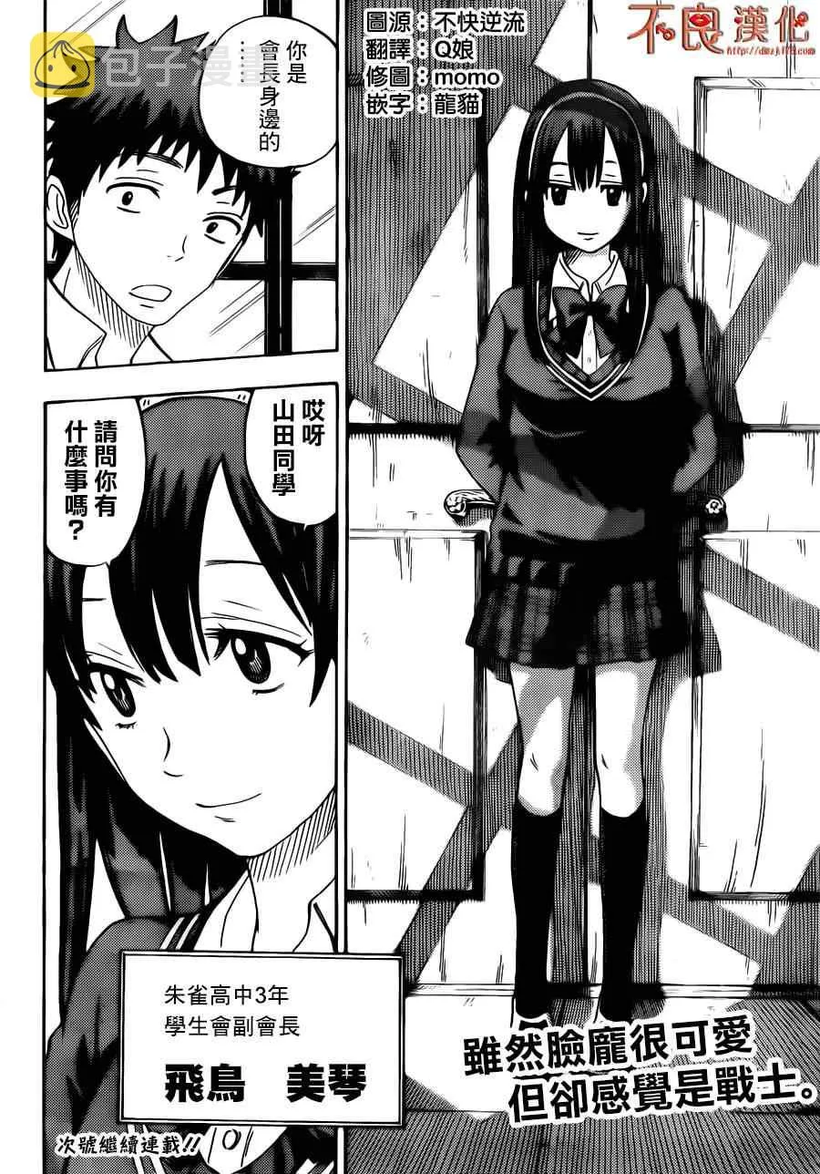 第54话 第20页
