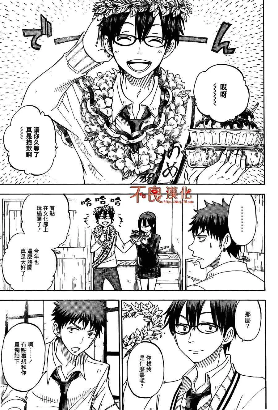 第55话 第3页