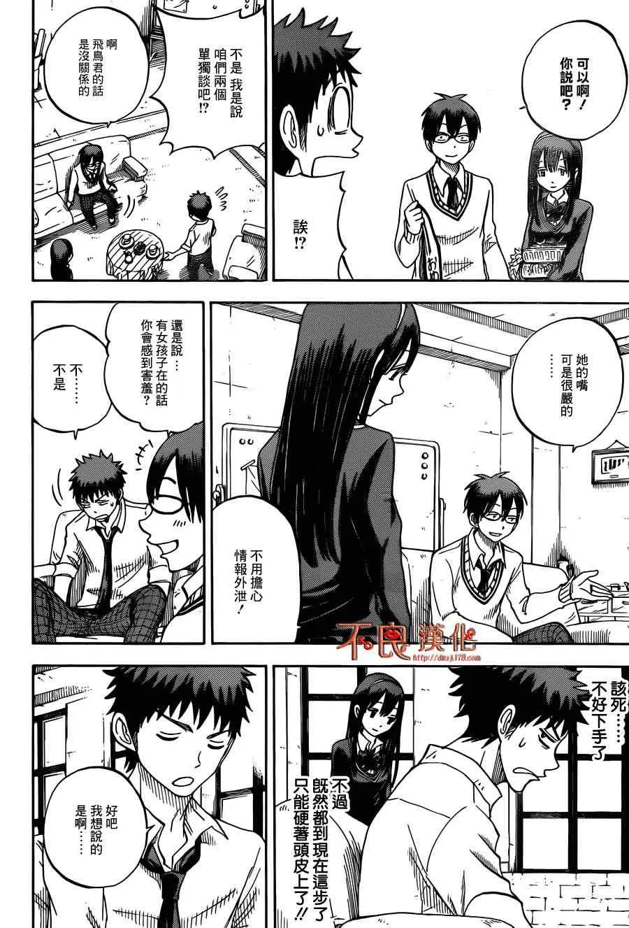 第55话 第4页