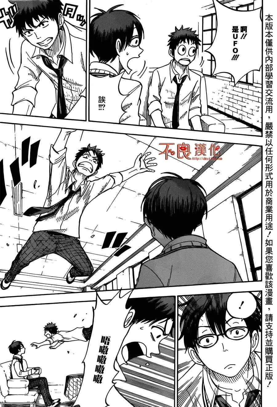 第55话 第5页
