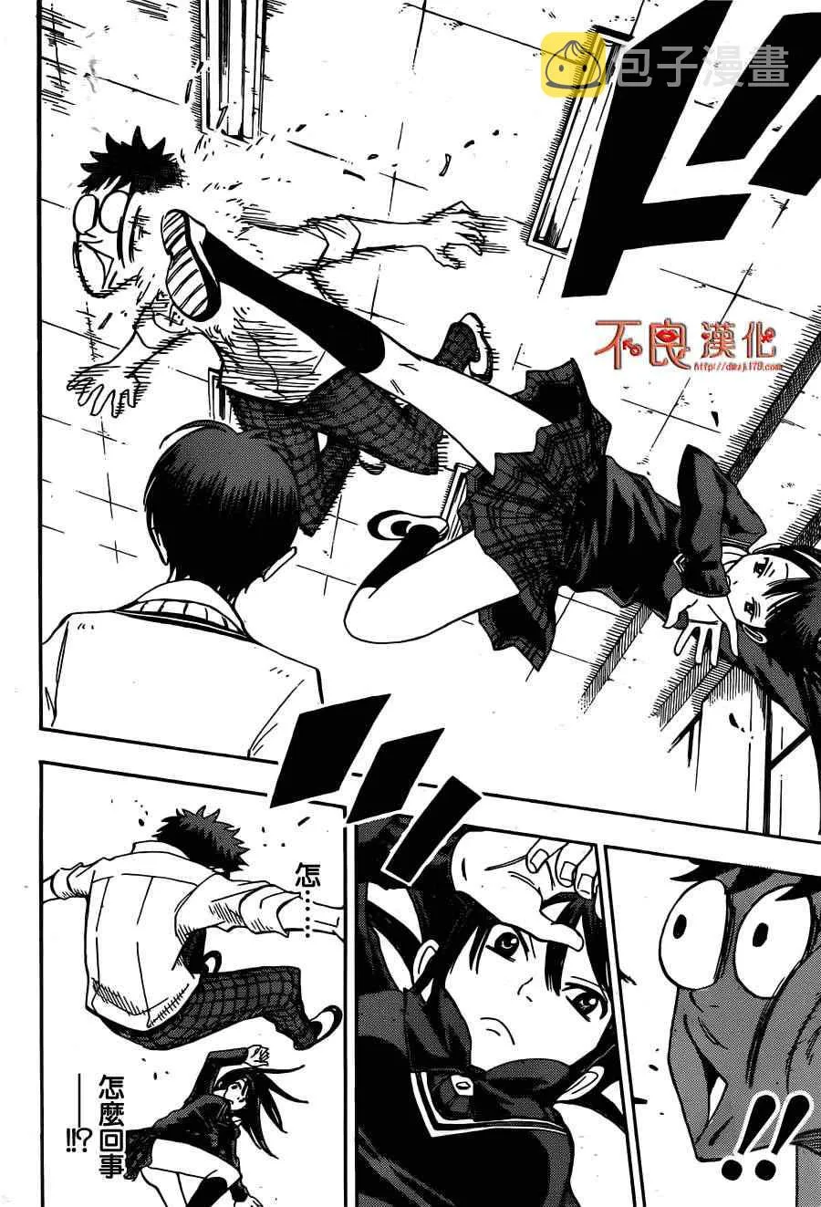 第55话 第6页
