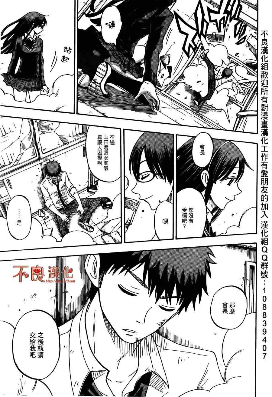 第55话 第7页