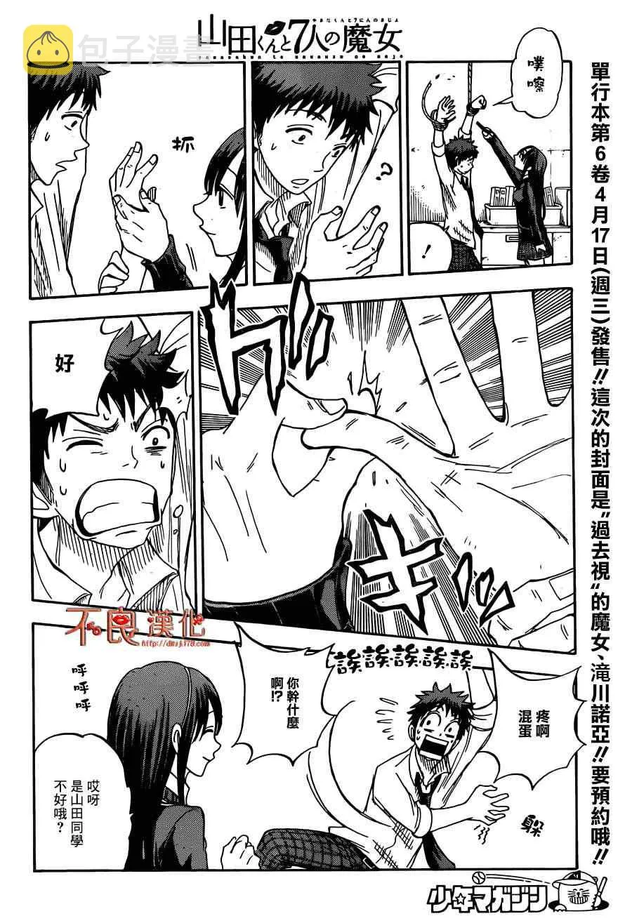 第55话 第10页