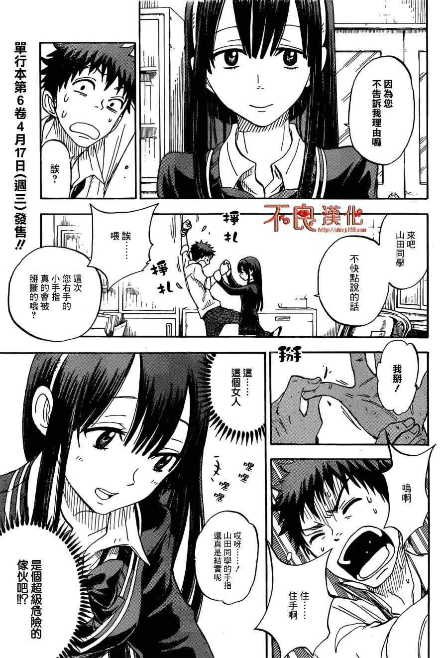 第55话 第11页