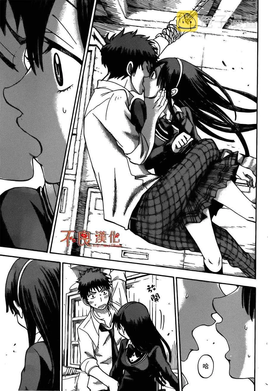 第55话 第12页