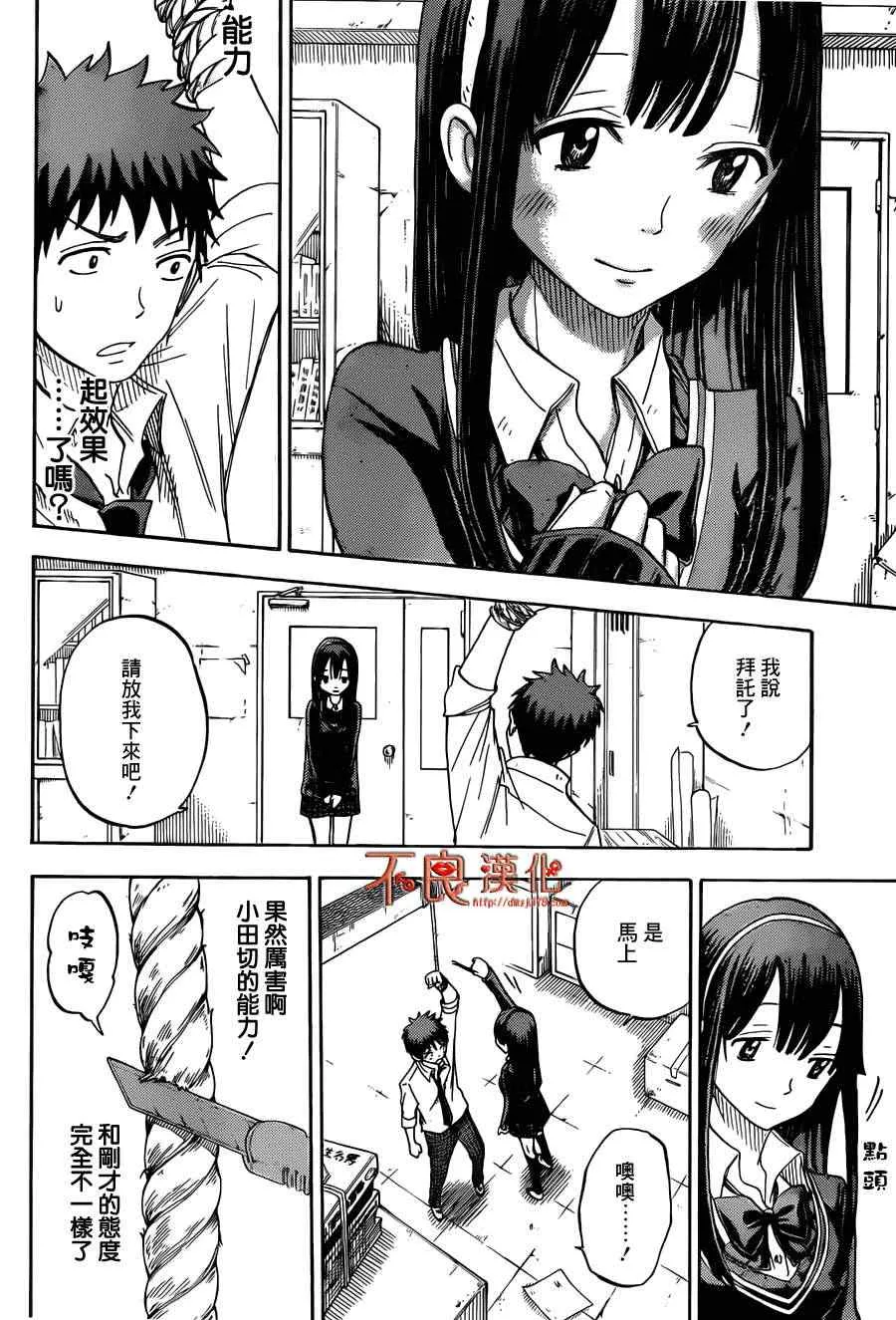 第55话 第13页