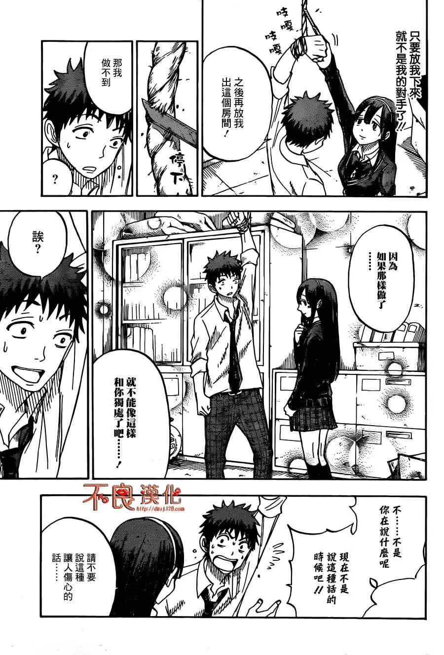 第55话 第14页