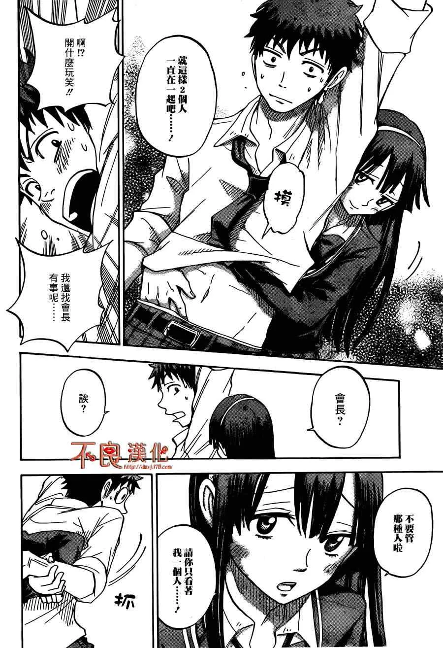 第55话 第15页