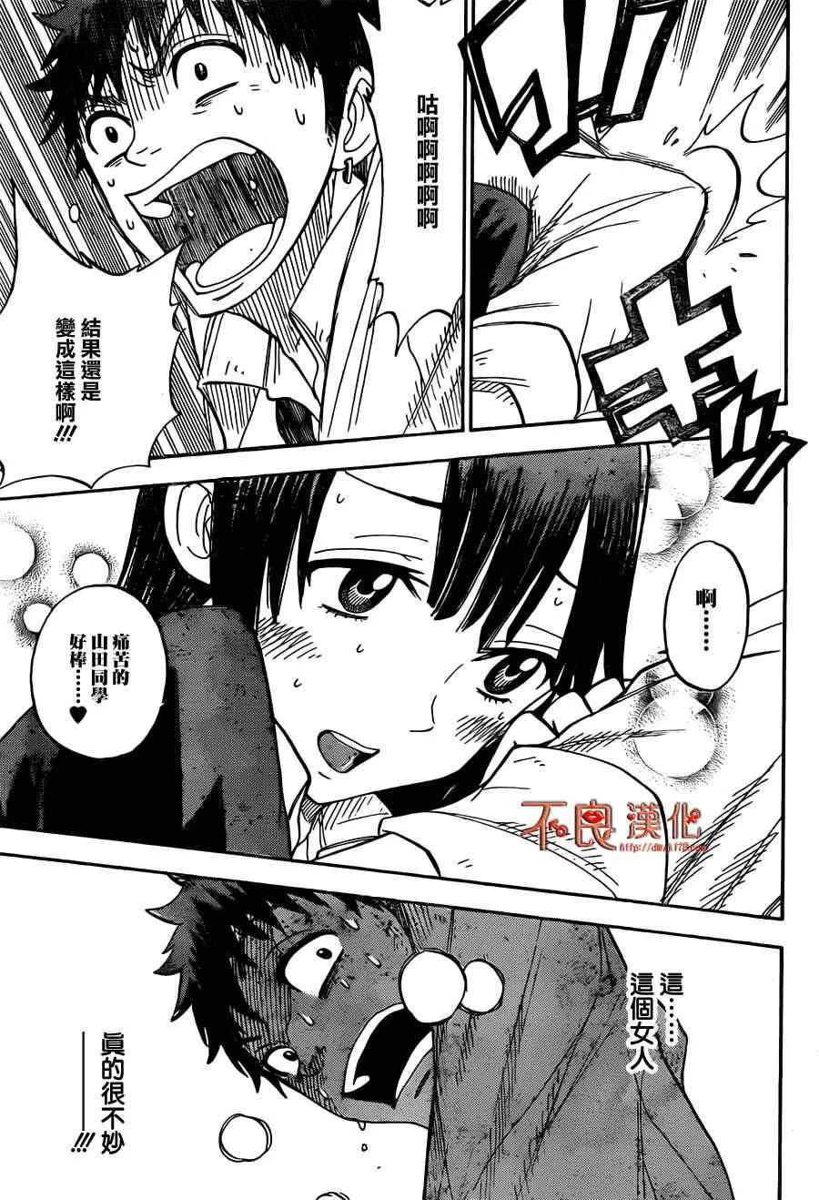 第55话 第16页
