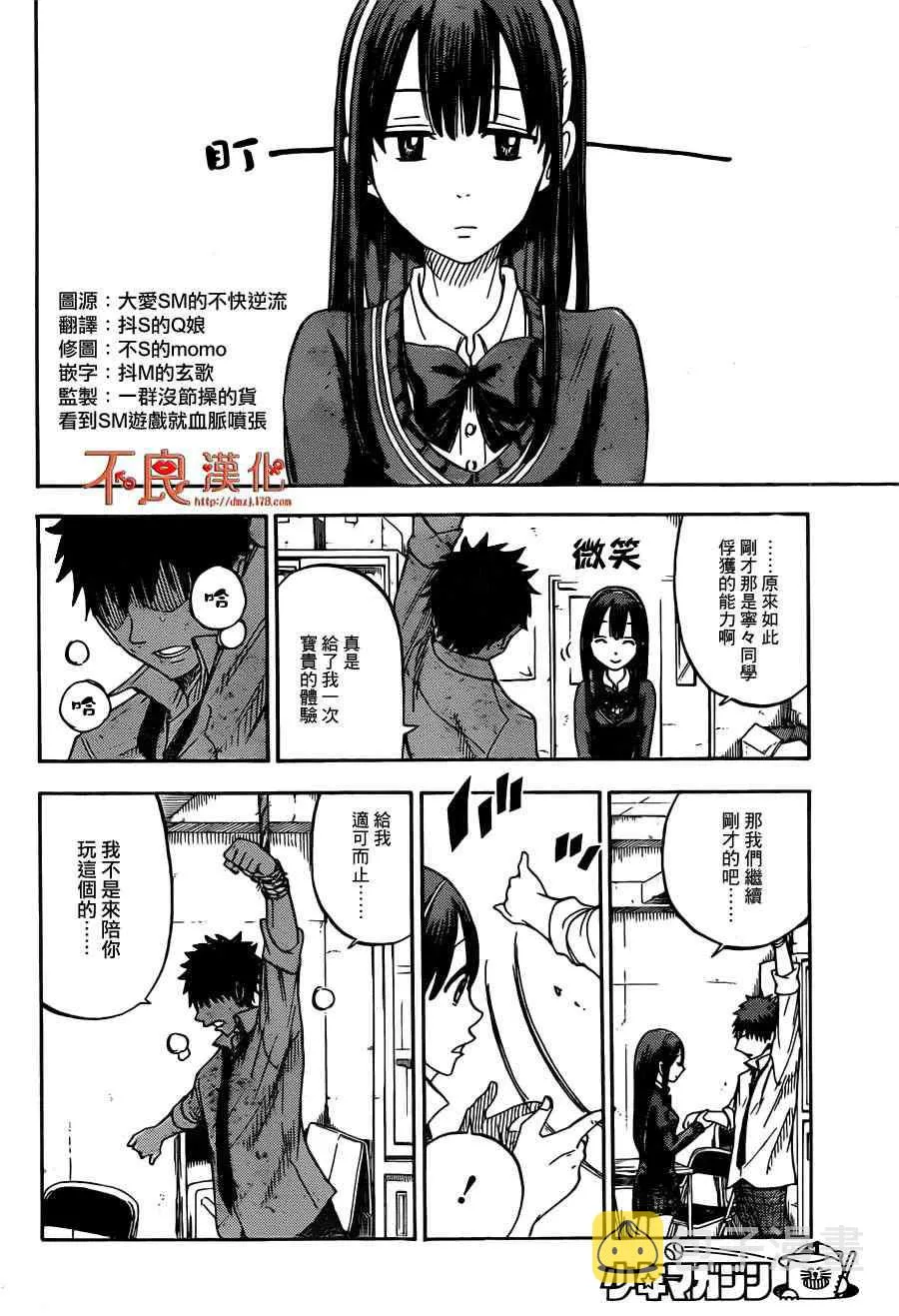 第55话 第17页