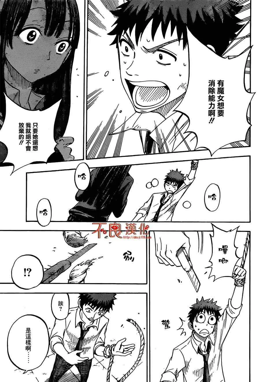 第55话 第18页