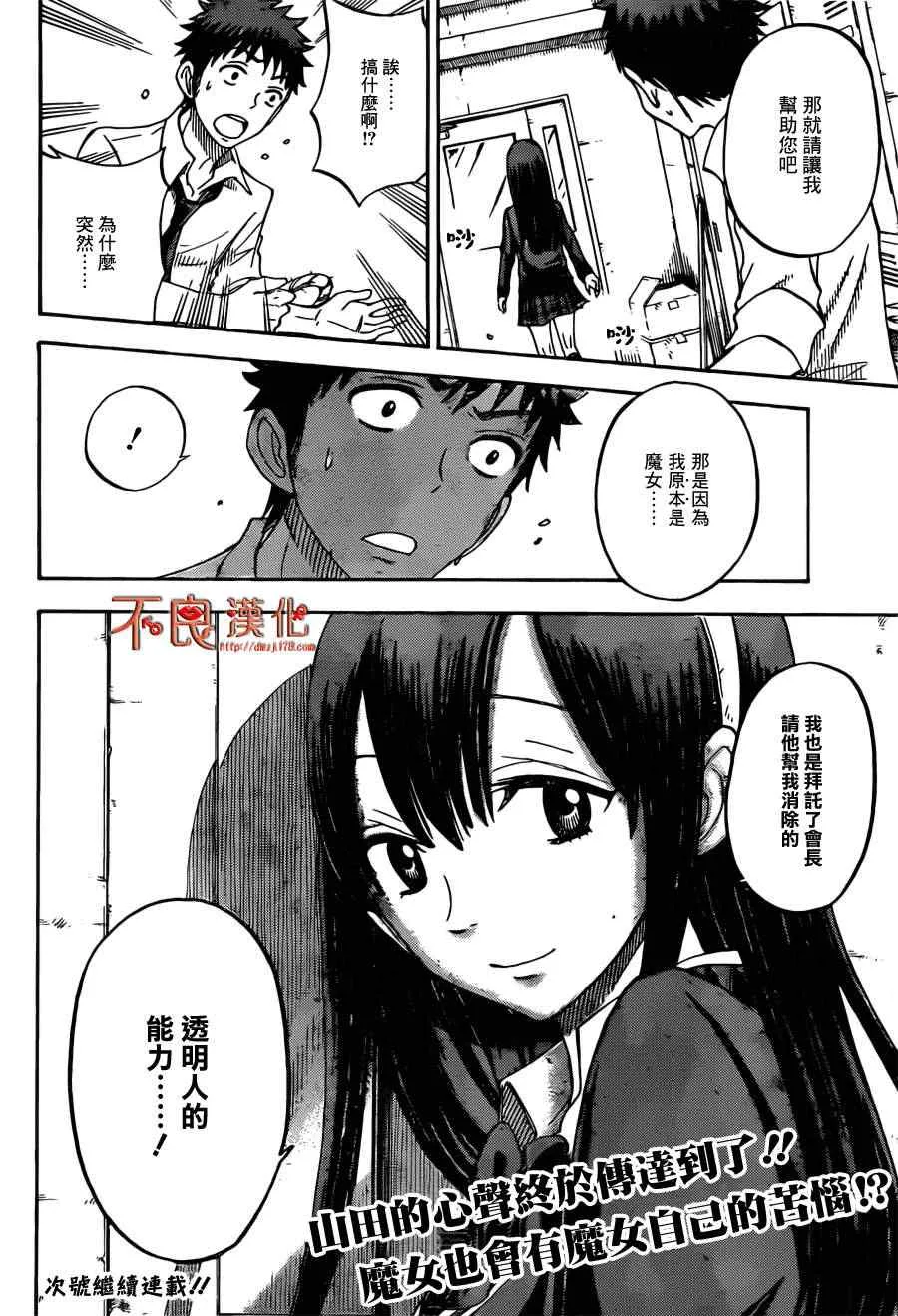 第55话 第19页