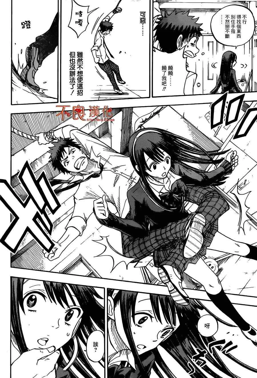 第55话 第21页