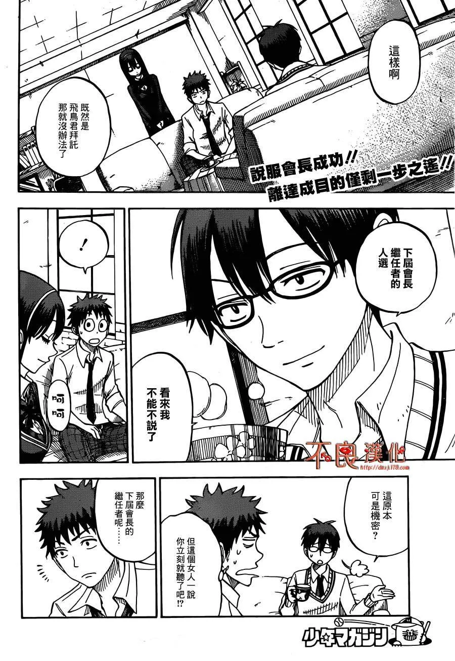 第56话 第2页