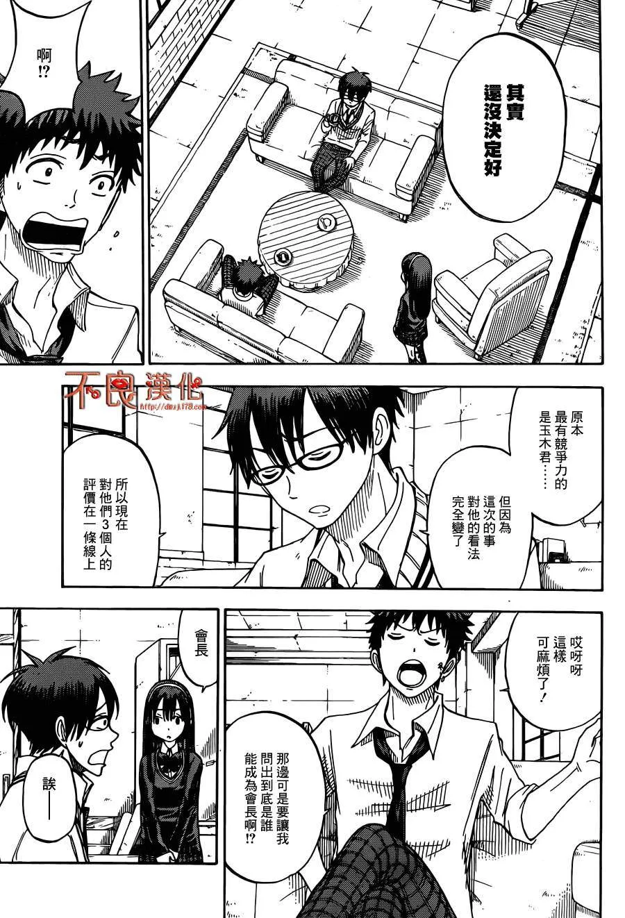 第56话 第3页