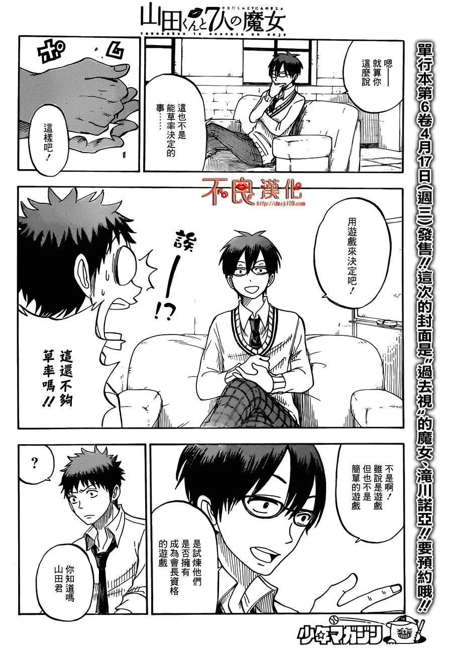第56话 第4页