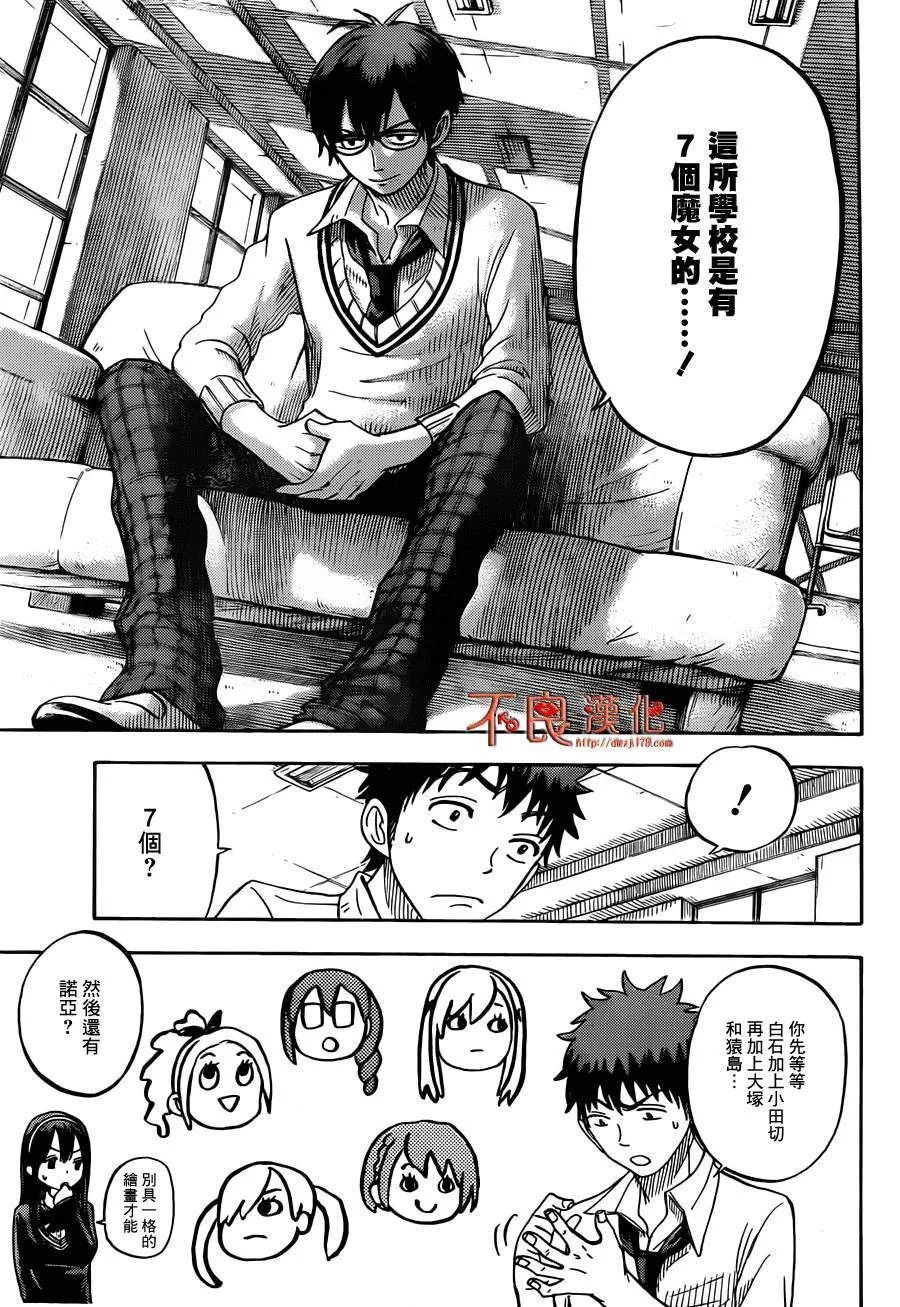 第56话 第5页