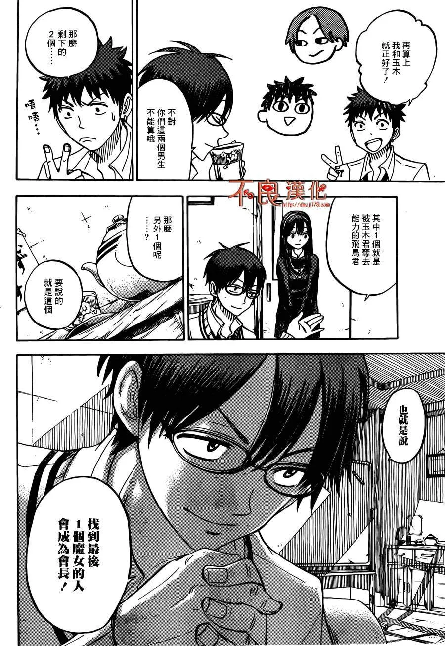 第56话 第6页