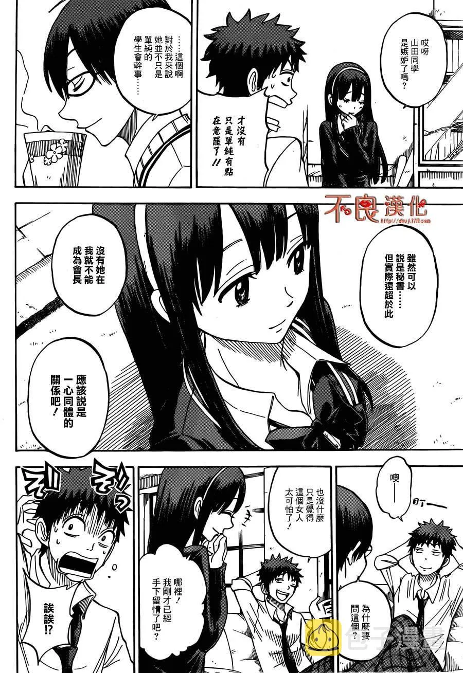 第56话 第8页