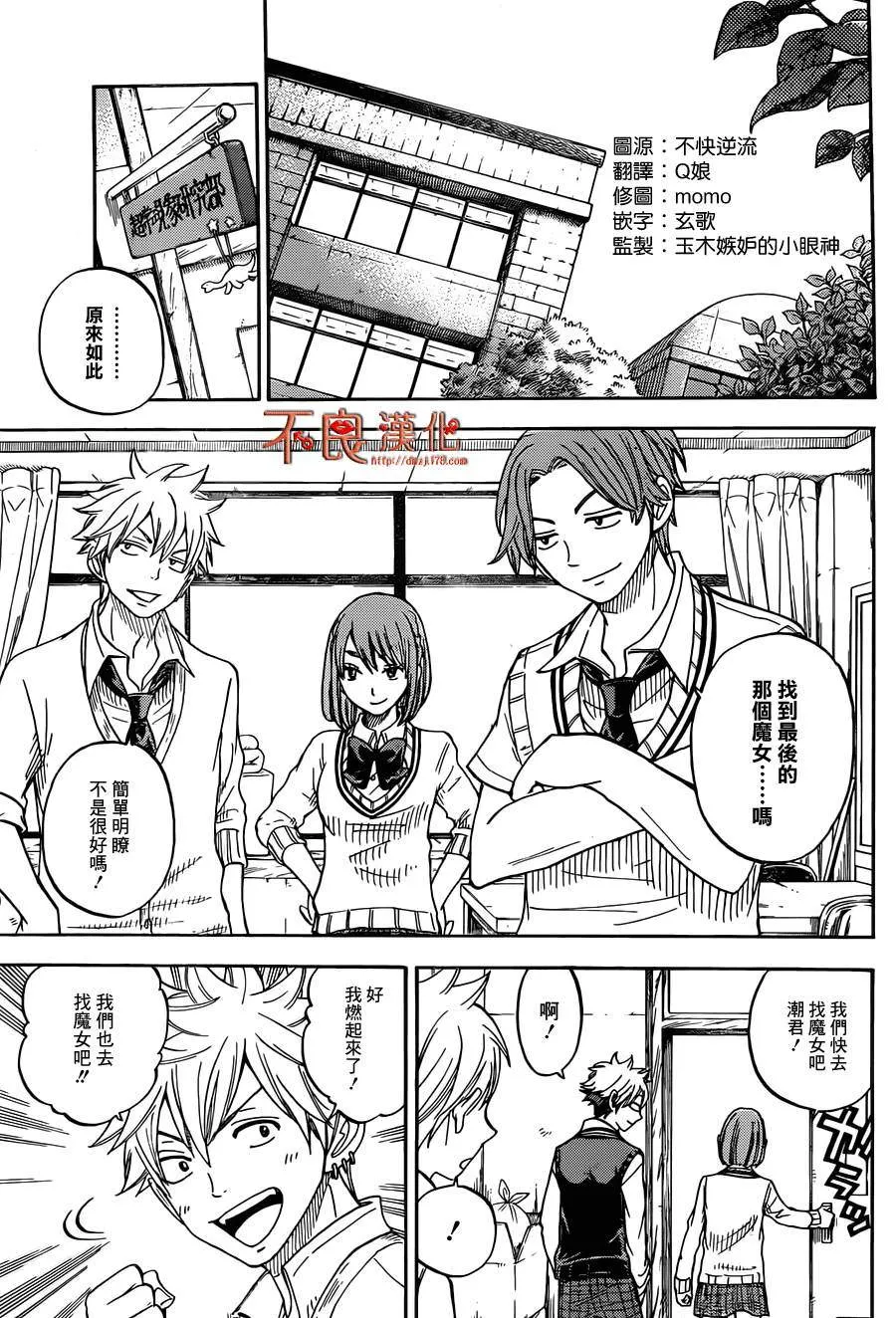 第56话 第9页