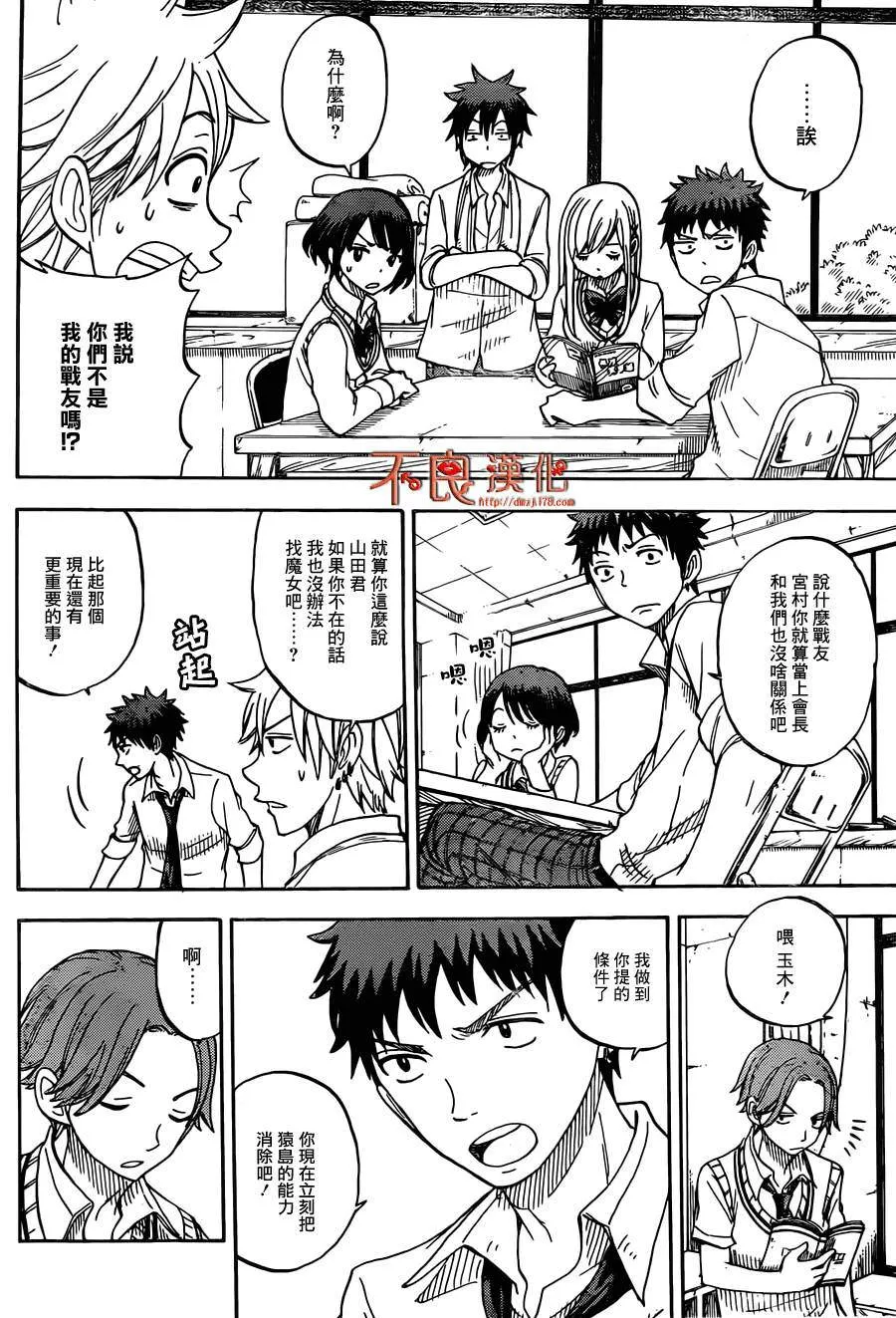 第56话 第10页