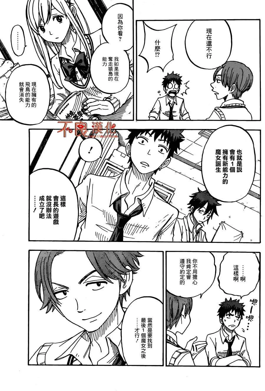 第56话 第11页