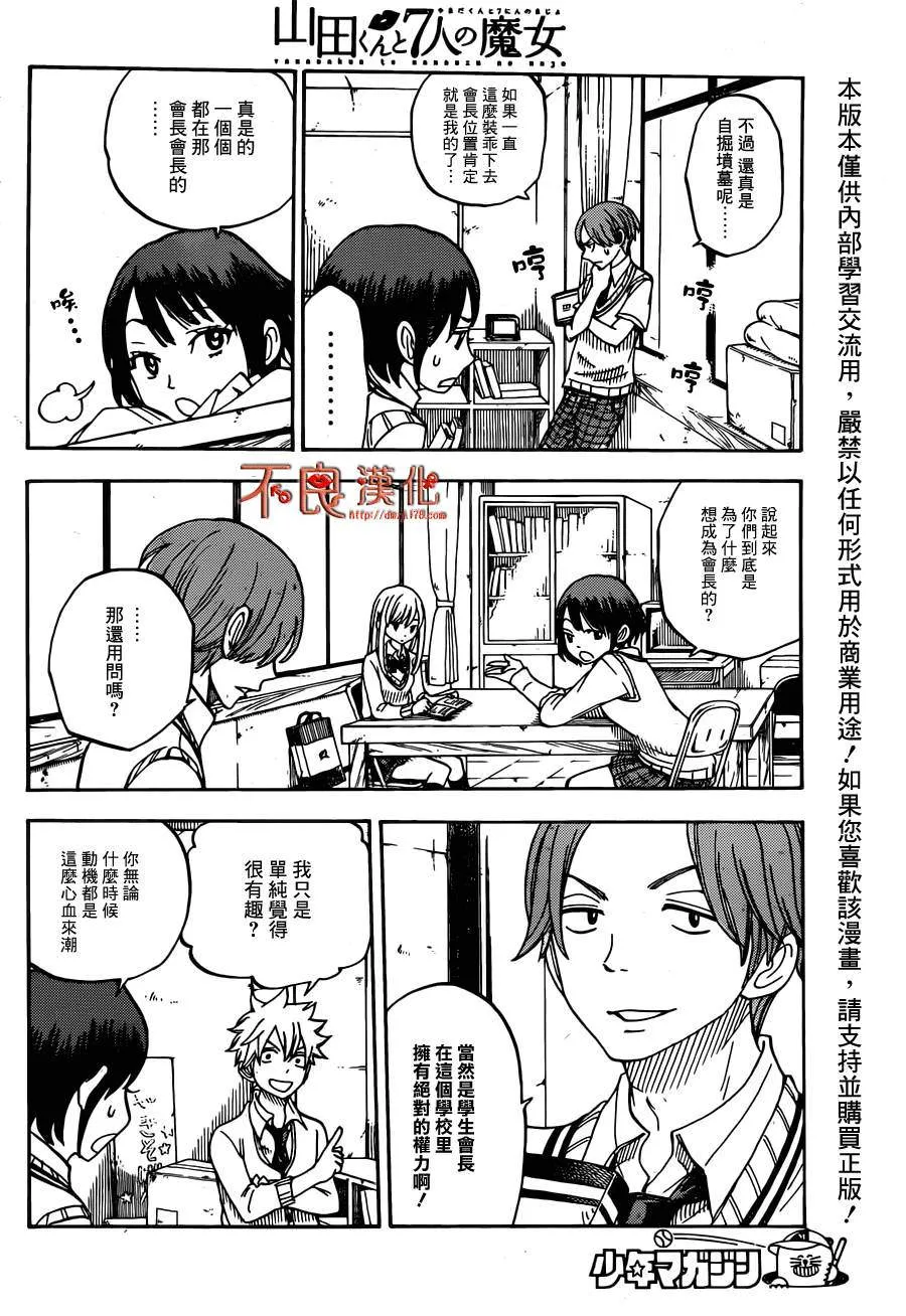 第56话 第12页