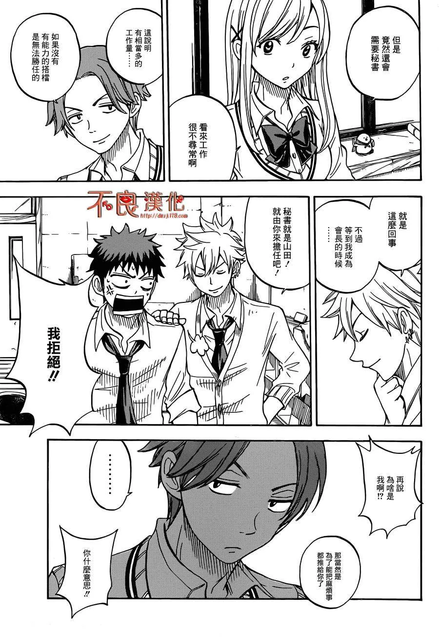 第56话 第13页