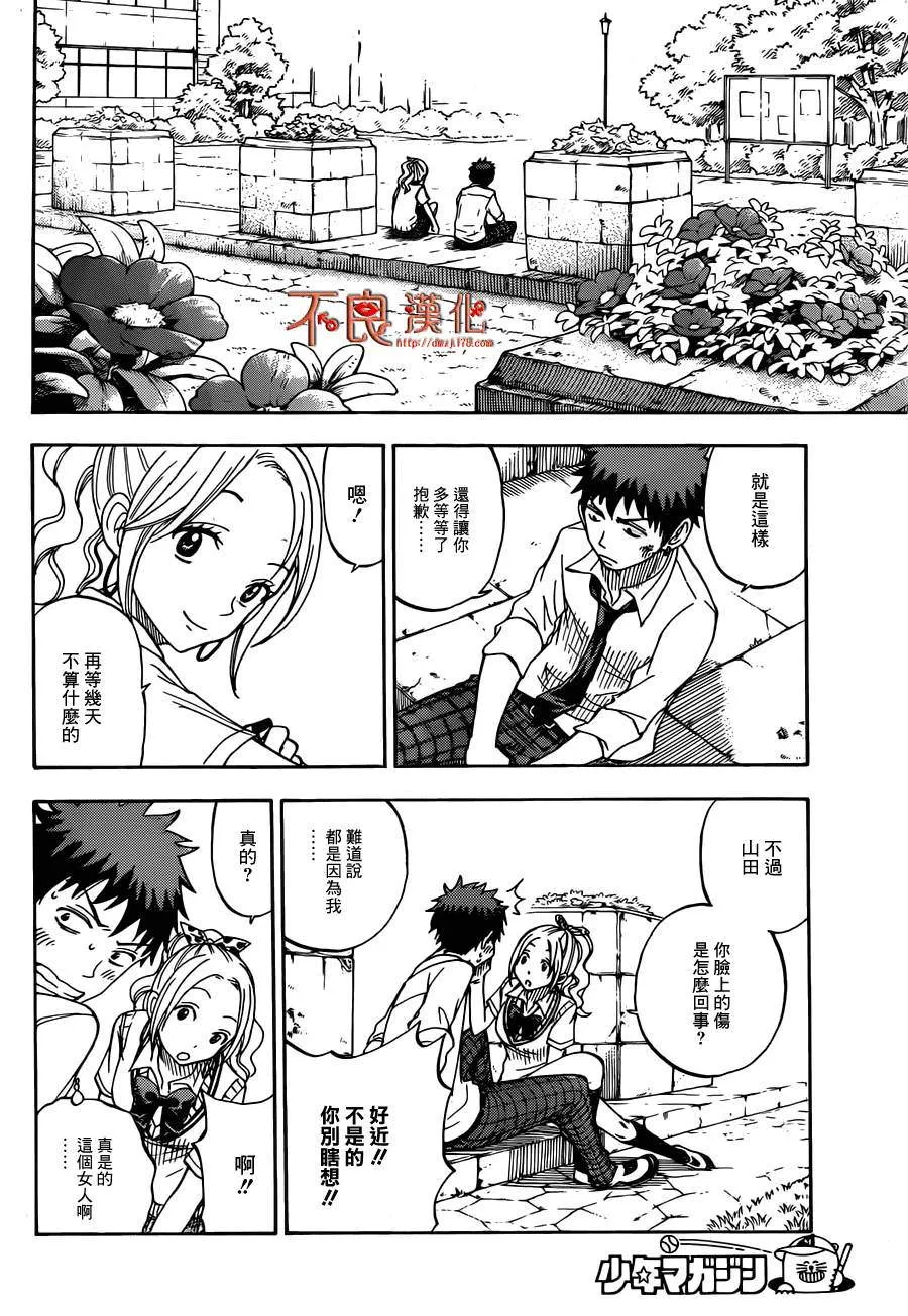 第56话 第14页