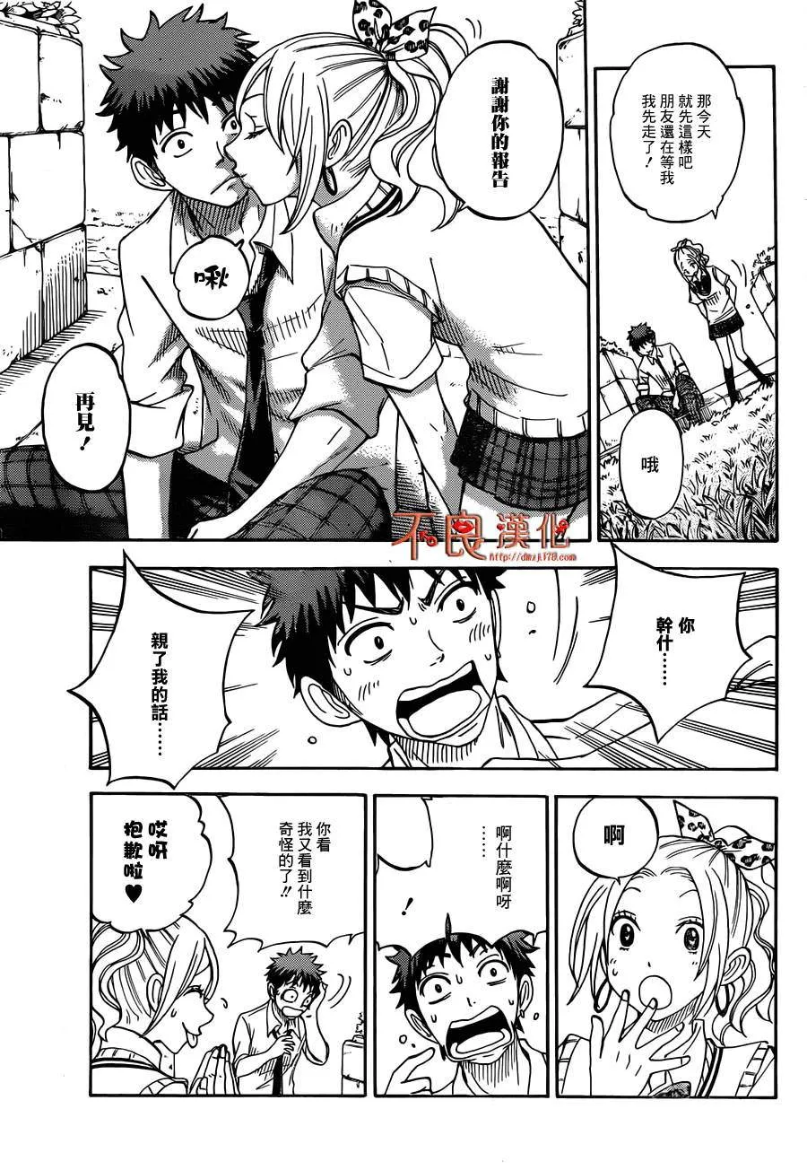 第56话 第15页