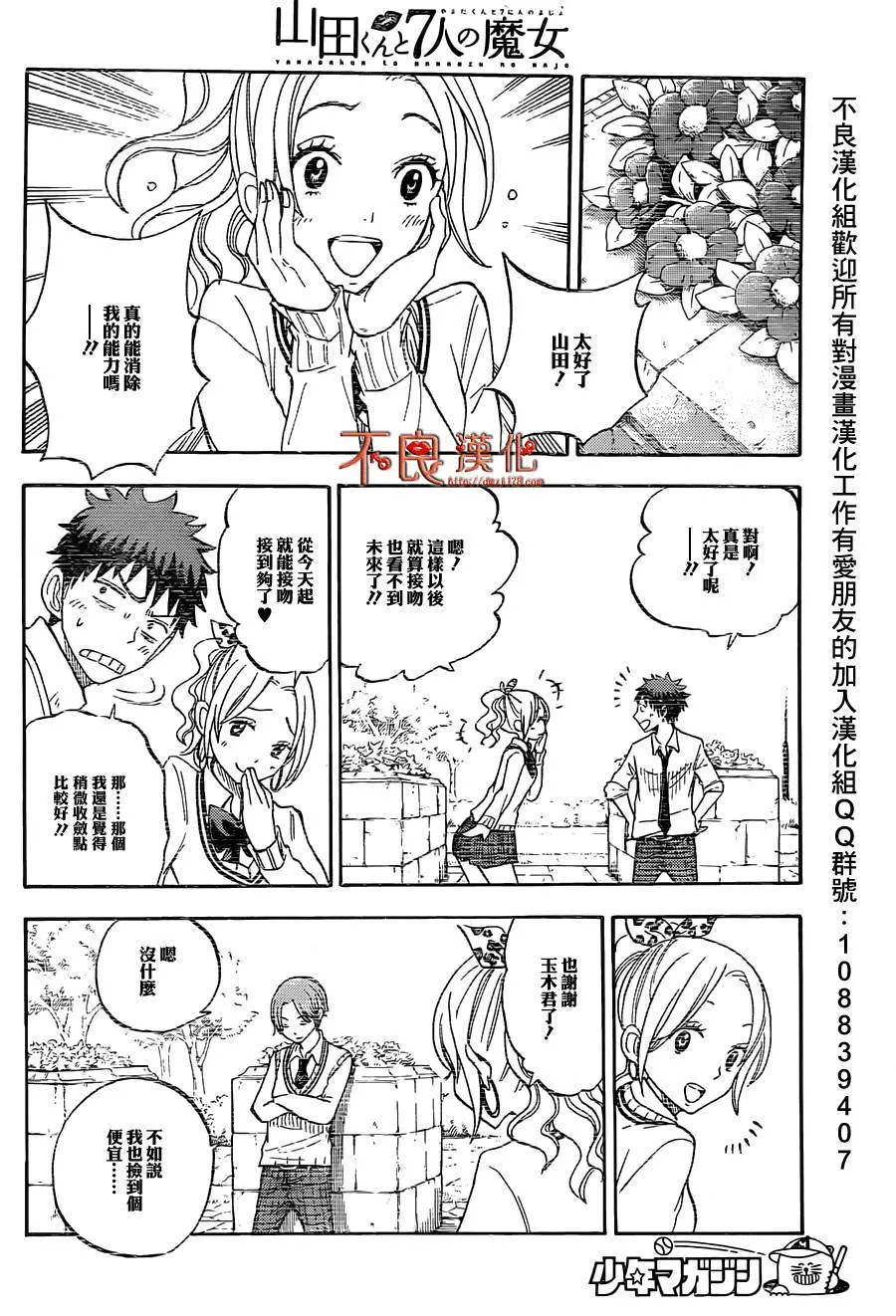 第56话 第16页