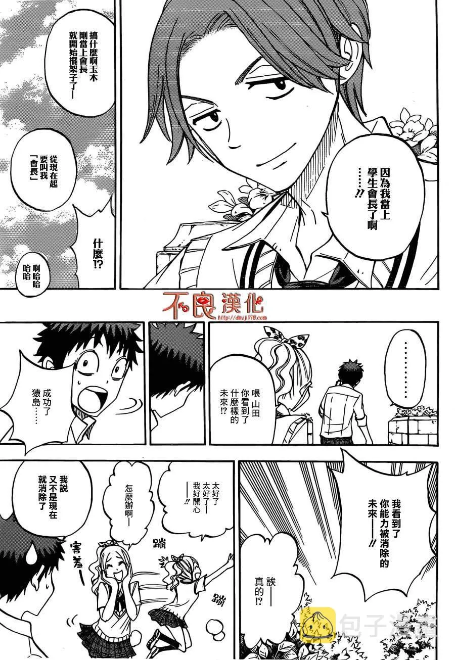 第56话 第17页