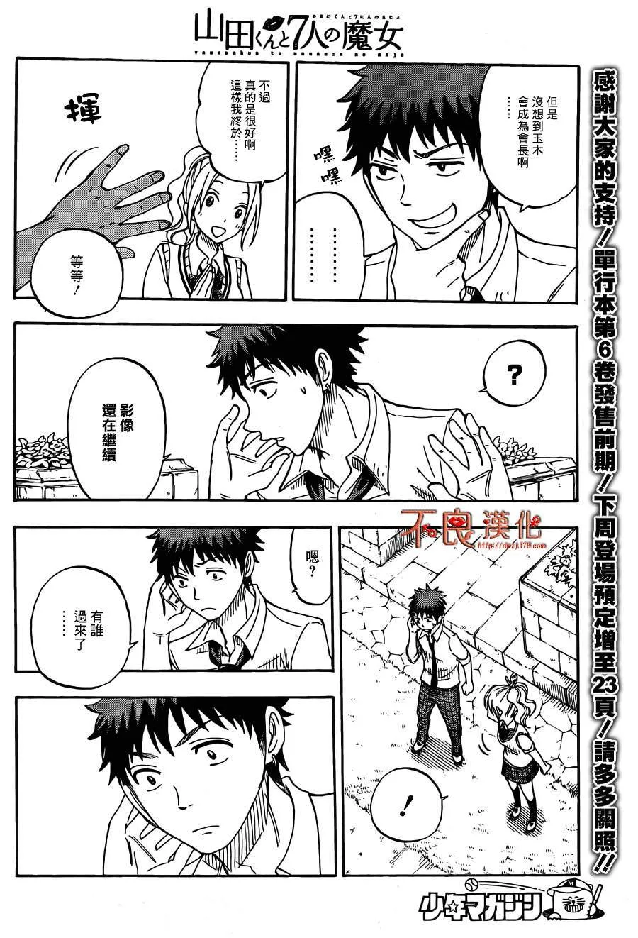 第56话 第18页